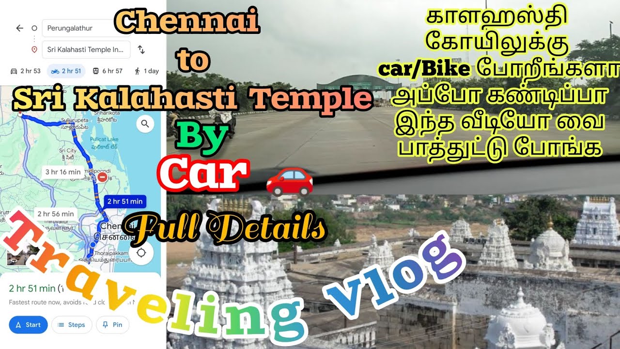 💥Chennai to Sri Kalahasti Temple by Car🚗/Full Details/TravelingVlog#viral#trending#travelvlog#temple