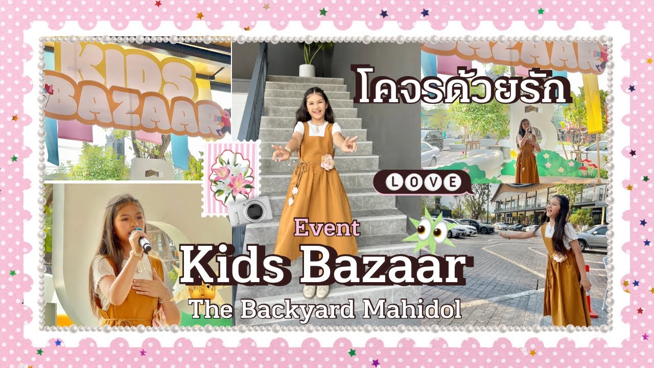 โคจรด้วยรัก | Kids Bazaar at The Backyard Mahidol | March 26, 2026