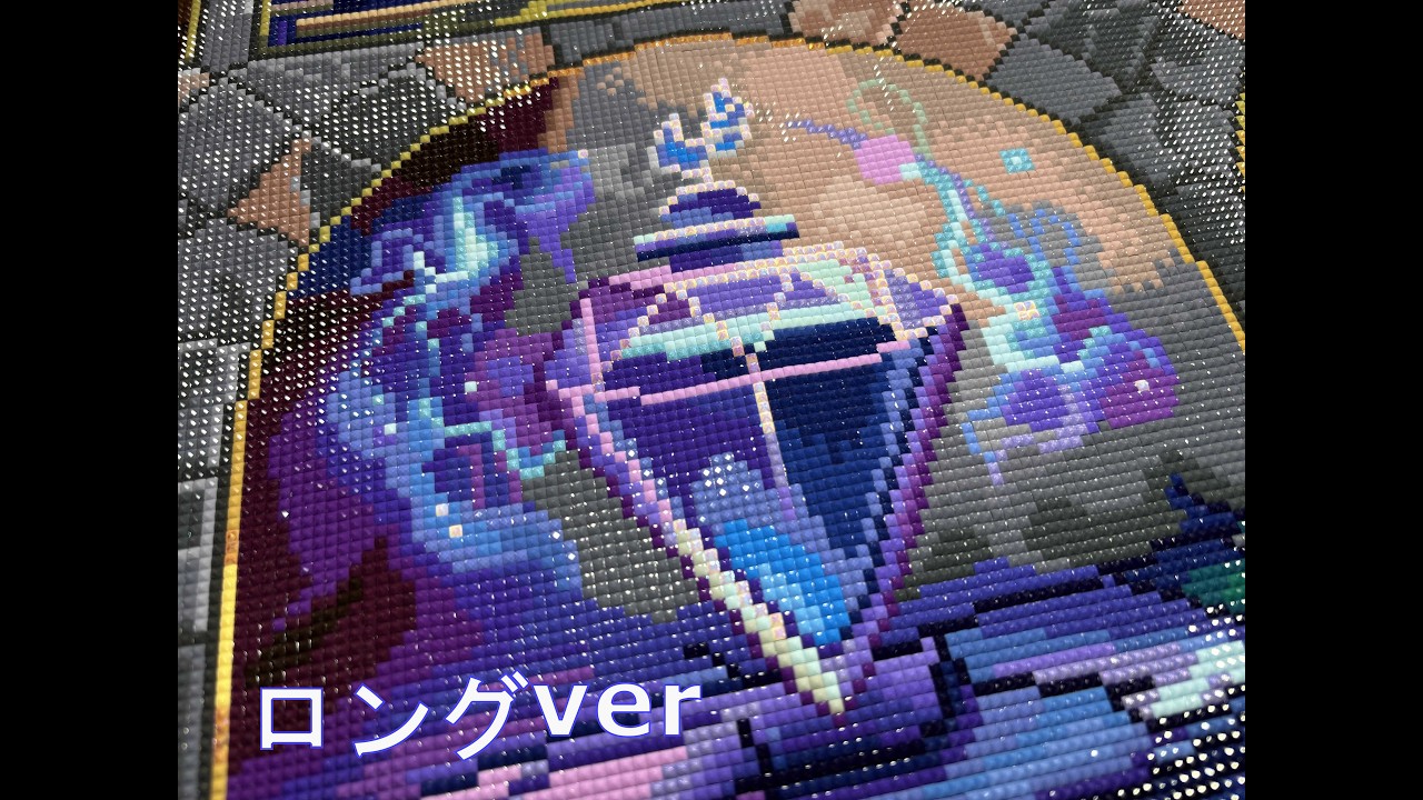 【ダイヤモンドアートクラブ】 Magical Potions 魂のポーション ロングver 【制作動画】