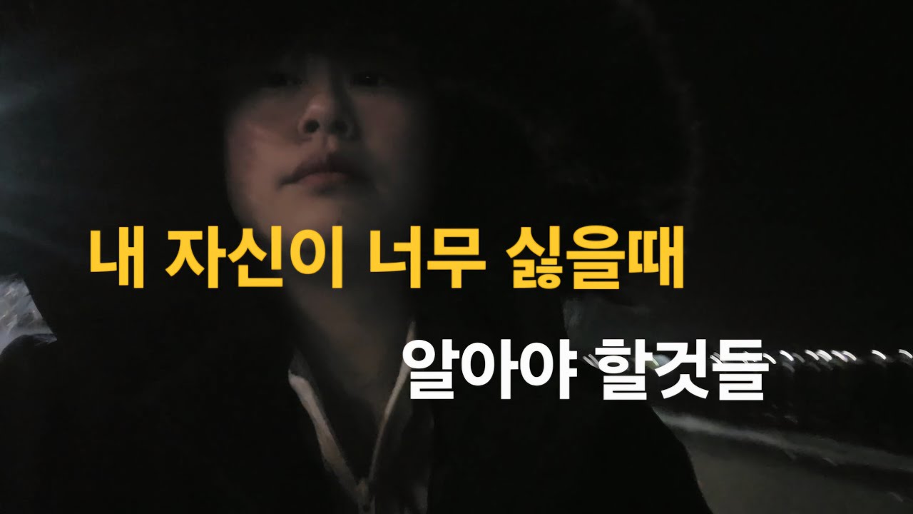 이혼기록  내가 너무 싫다고 느껴질때