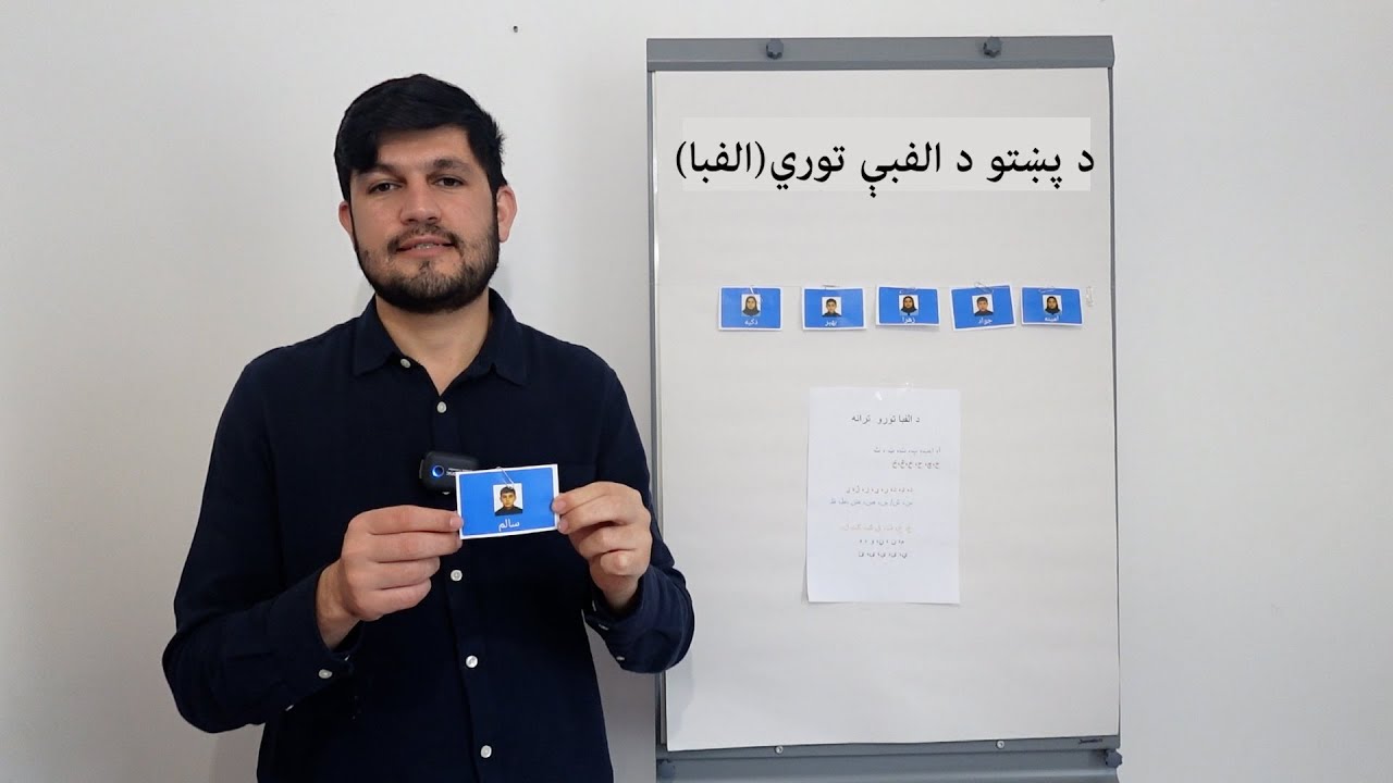 پښتو الفبې (Pashto alphabet)