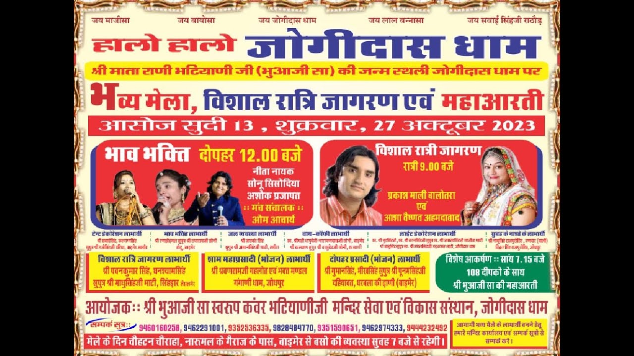 LIVE jogidas_dham 2023