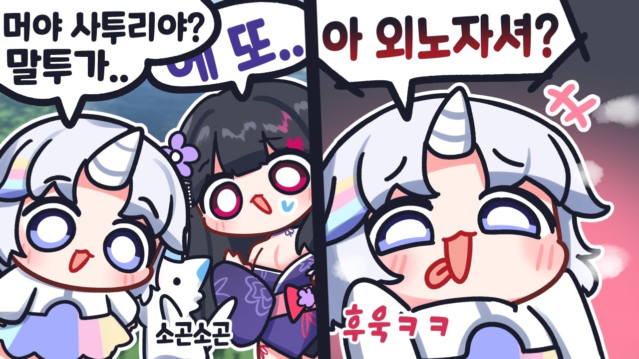 뉴비 외노자를 찾은 고인물 외노자