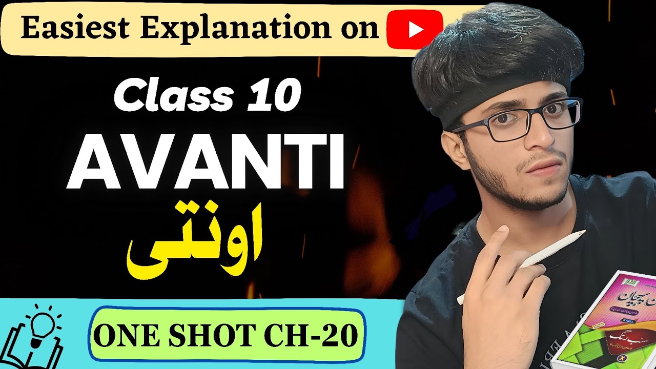Avanti | Avanti class 10 Urdu | One Shot Full Chapter | CBSE Class 10th | Urdu Tenthies
