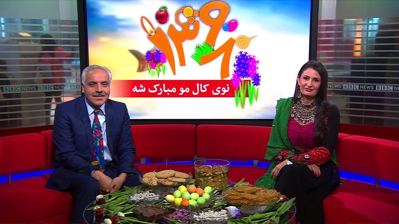د بي بي سي پښتو ټلویزیون نوي کال ځانګړې خپرونه - لومړۍ برخه