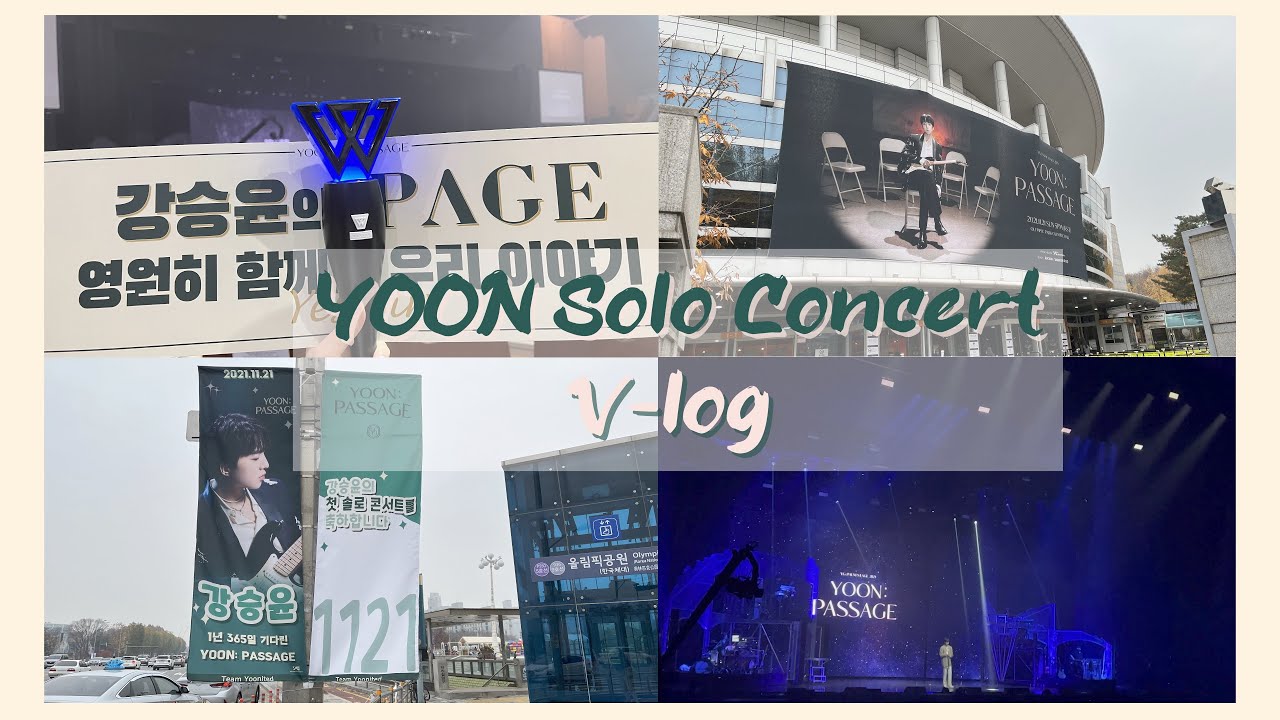 [인서로그] 강승윤 솔로콘서트 V-log (캡틴 이벤트영상, 🎸 굿즈, 위버스선물, 나눔, 올림픽홀 시야)