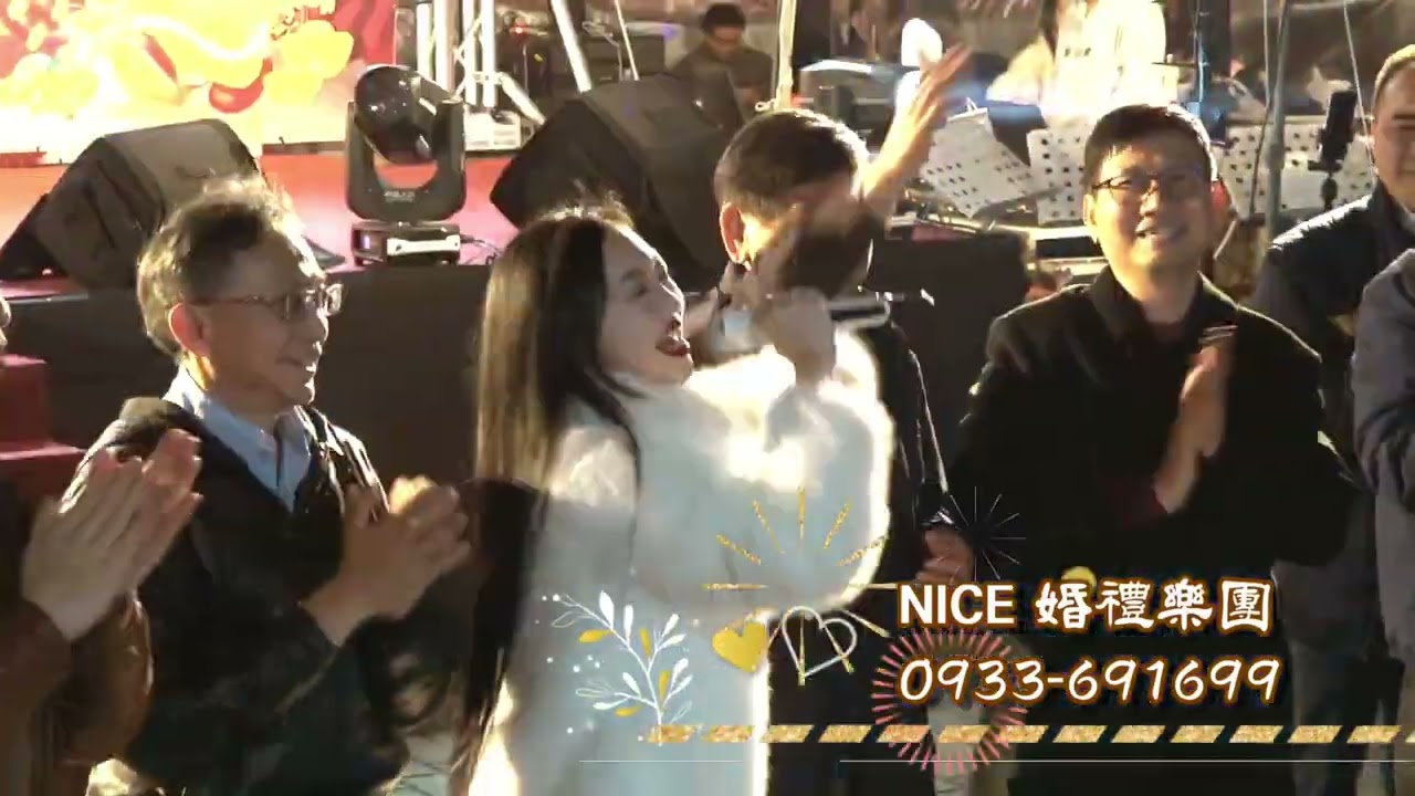 🔴LIVE🔴【 Nice婚禮樂團 】~服務電話：0933-691699~LINE ID請搜尋：＠nice88 ～#NICE婚禮樂團 #春酒尾牙樂團 #尾牙春酒樂團表演 #春酒尾牙規劃