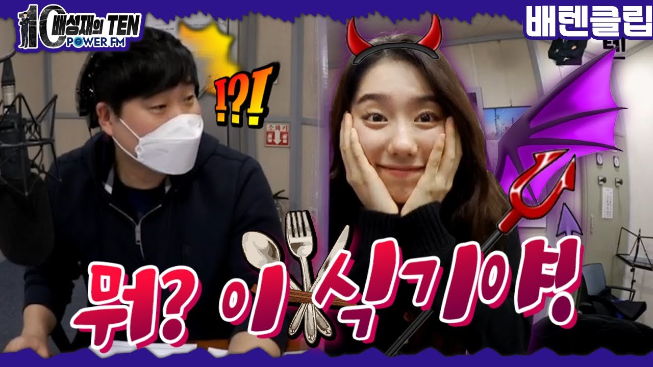 돌아온 펭태식기 소혜의 필살 독침!