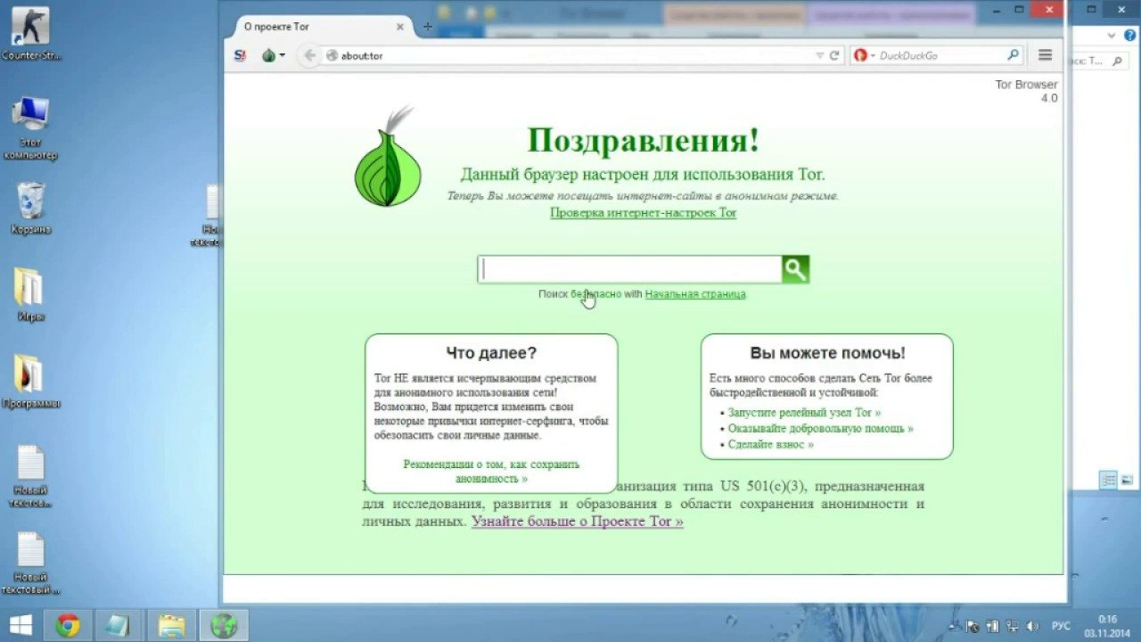 как попасть в даркнет