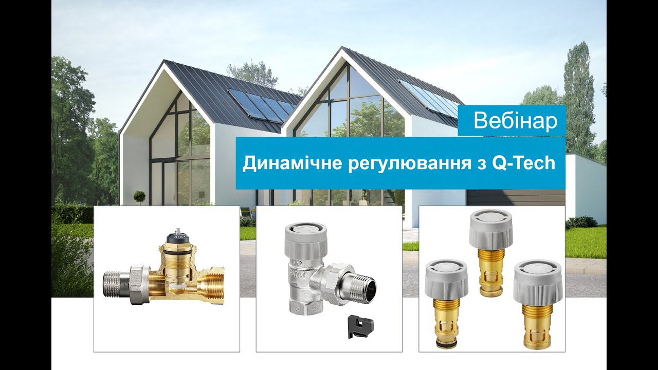 Динамическое регулирование систем отопления и охлаждения с помощью Q Tech