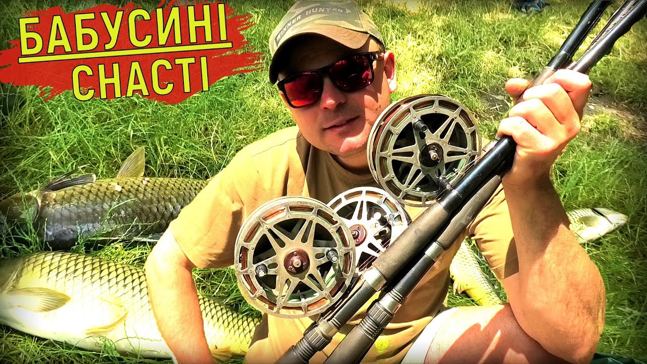Рибалка на Бабусині снасті на Дніпрі !!!