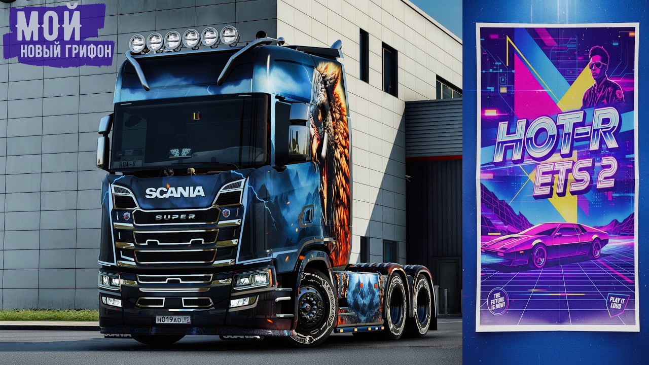 ETS 2 🚚: ДОРОЖНАЯ МЕДИТАЦИЯ | Ночь, дождь и бесконечная трасса. все Валентины обьединяйтесь #350 ✅😎