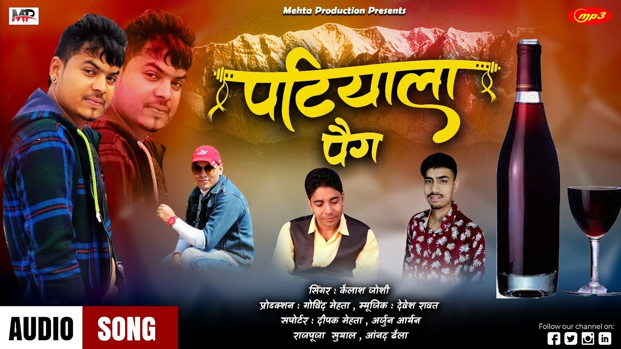 Patiala peg !! Latest New Dj Song 2021!! Singer : Kailash Joshi