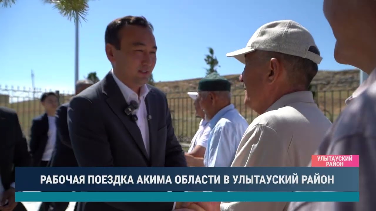ULYTAU AQPARAT. Дневные новости 21.07.2026