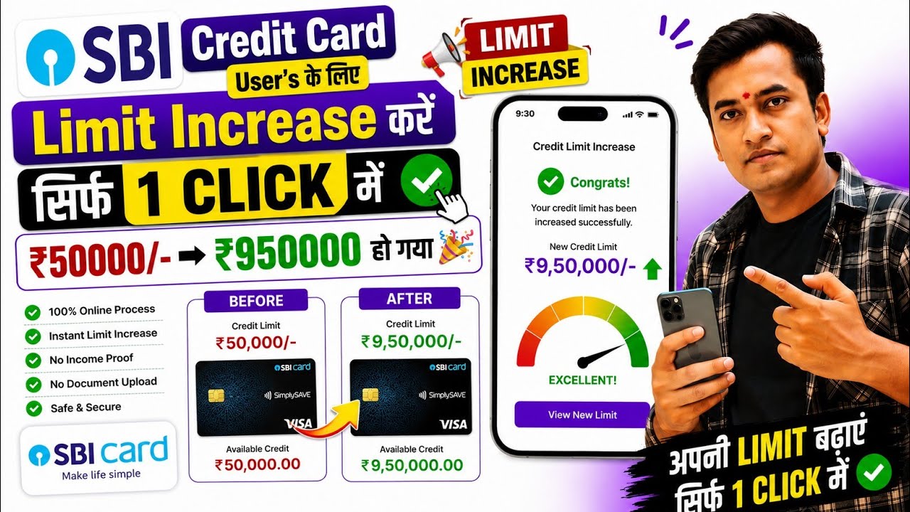 Good News for SBI Credit Card Users: Increase the Limit on All Your Cards in 1 Minute! 🎉 | SBI Card