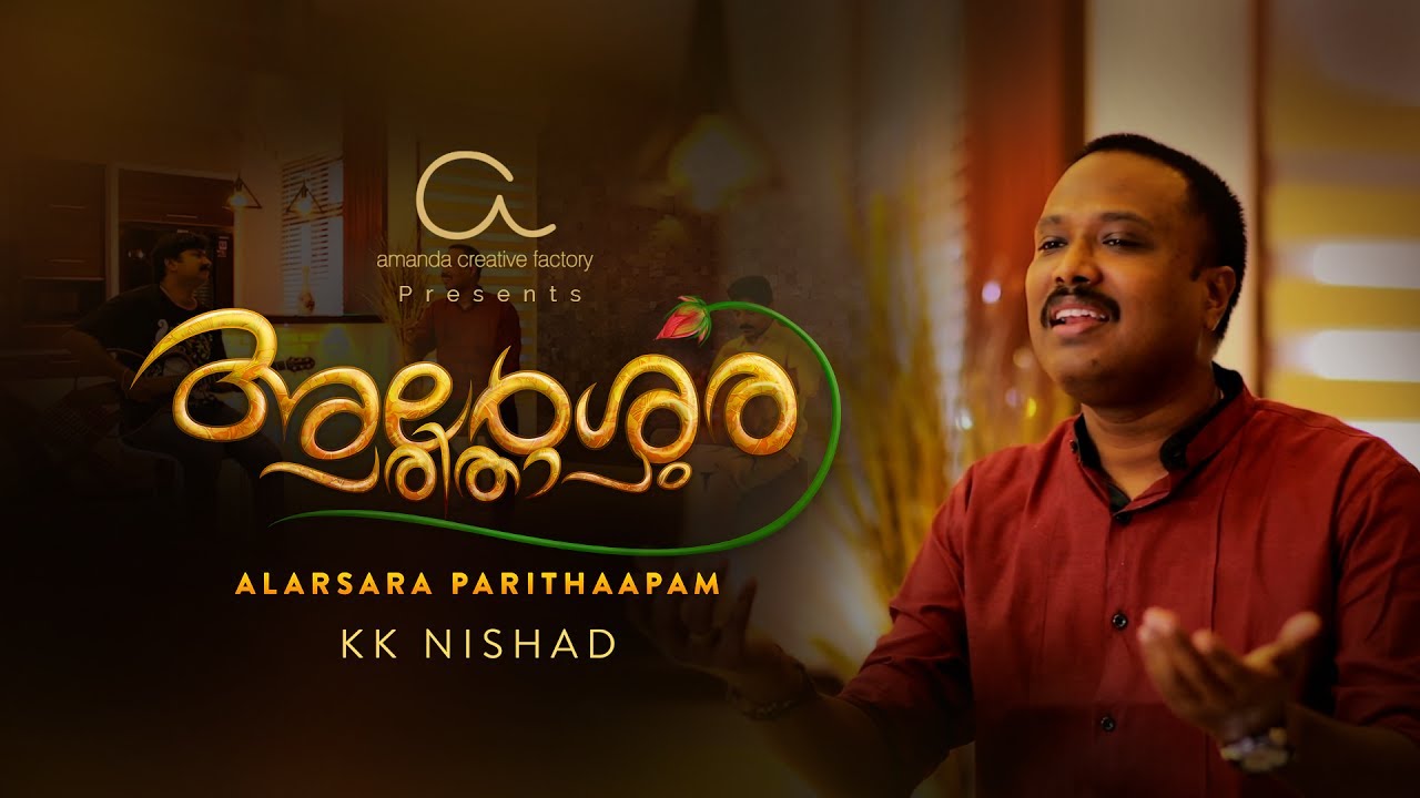 ALARSARA PARITHAPAM (അലർശരപരിതാപം ) By KK NISHAD