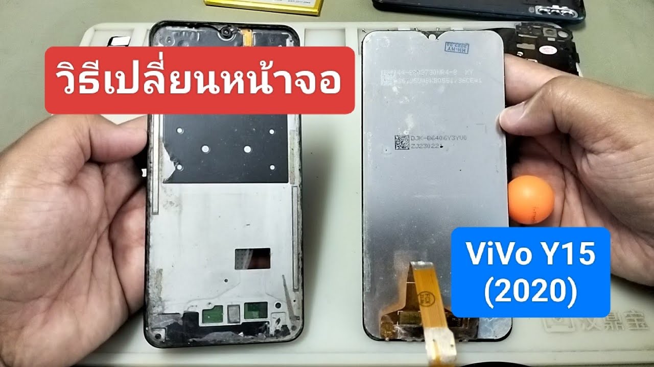 วิธีเปลี่ยนหน้าจอ ViVo Y15 2020 แบบละเอียดทุกขั้นตอน | Na Black