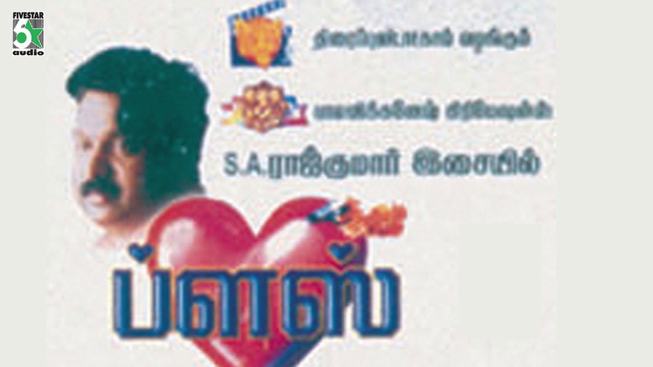 Plus Full Movie Audio Jukebox | Babuganesh | Manthra | S.A.Rajkumar