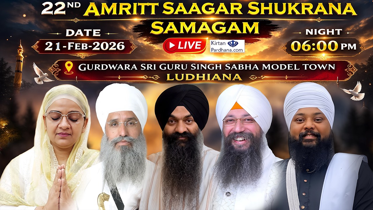 🔴Gurudwara Singh Sabha Ludhiana Live || 22nd Amrit Sagar Shukrana Samagam Day-2