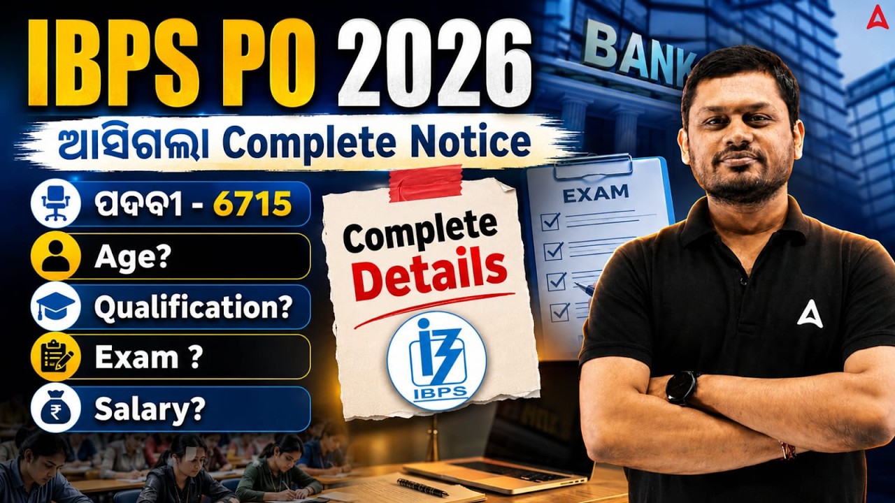 IBPS PO Notification 2026 Out | IBPS PO Vacancy, Qualification, Age Limit, Exam Pattern, Salary