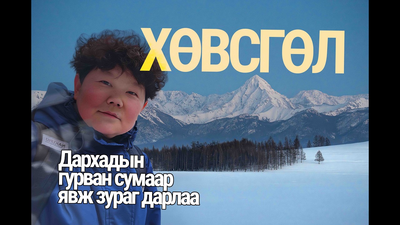 Khuvsgul Let's go #ep1