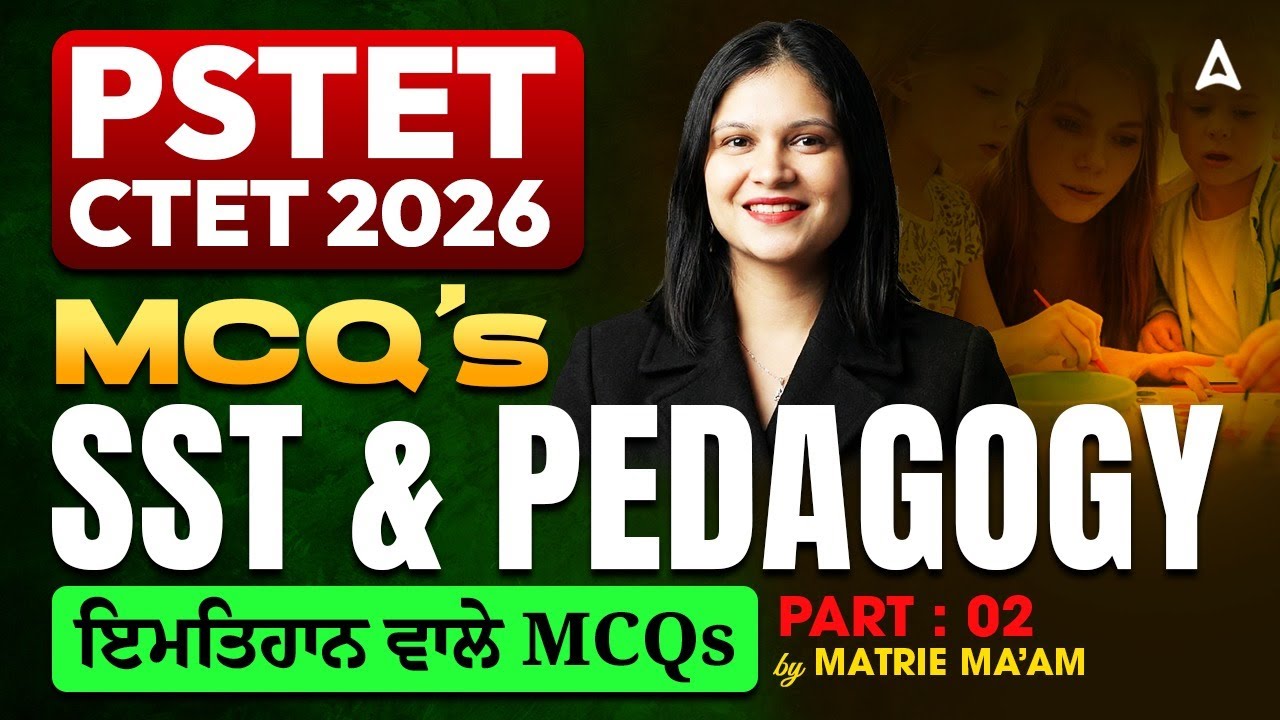 PSTET/CTET Exam Preparation 2026 | PSTET/CTET SST/Padagogy MCQs Questions | SST By Matrie Ma’am #2