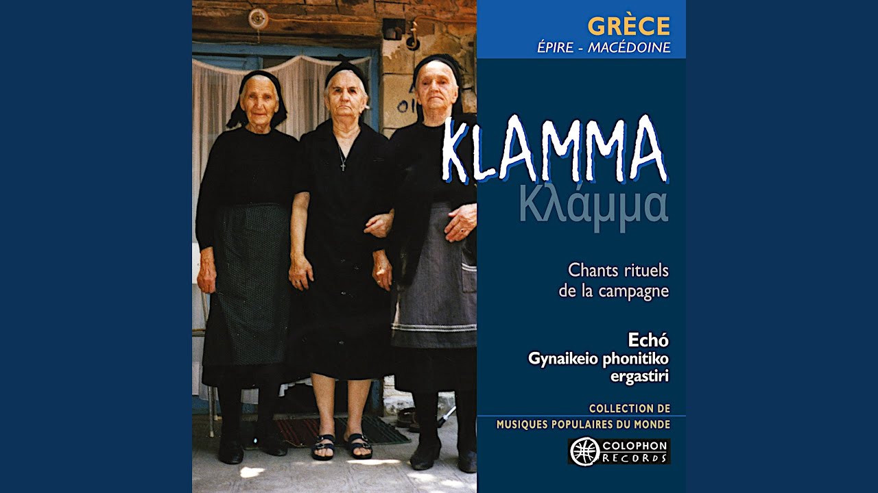 Dyo aderfia eixan mia aderfi