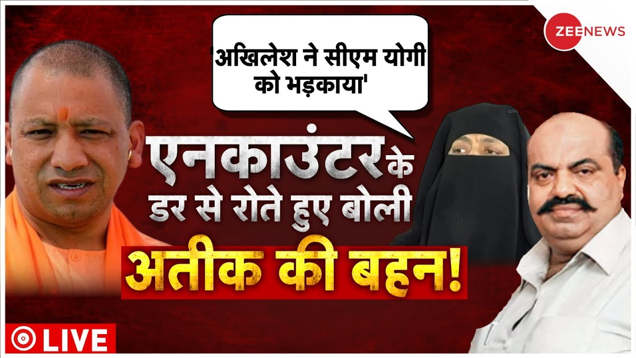 Atiq Ahmed's Sister Crying Live: 'अखिलेश ने उकसाया, योगी को गुस्सा आया'? | Umesh Pal Murder Case