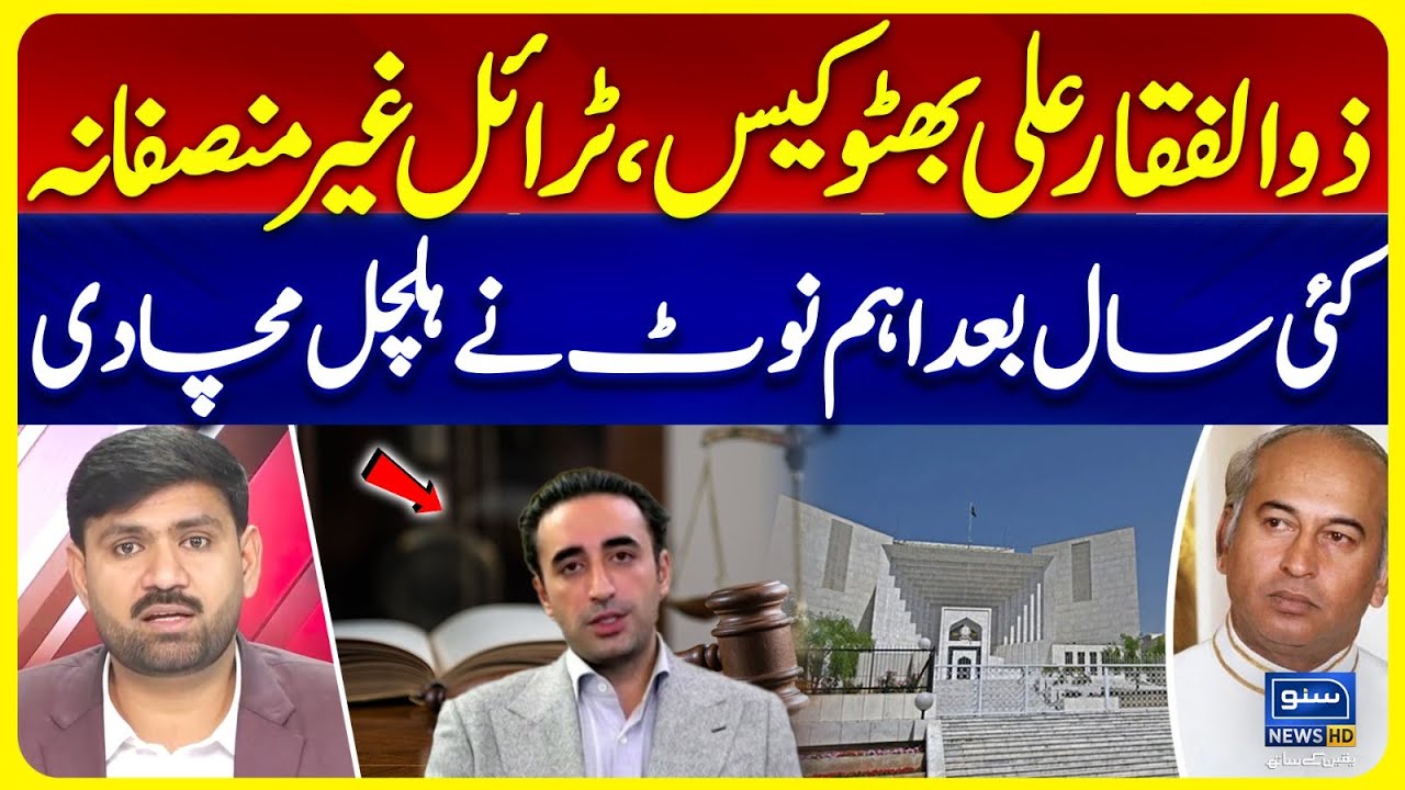 Justice Muhammad Ali Mazhar Additional Note | Zulfiqar Ali Bhutto Case | Suno News HD