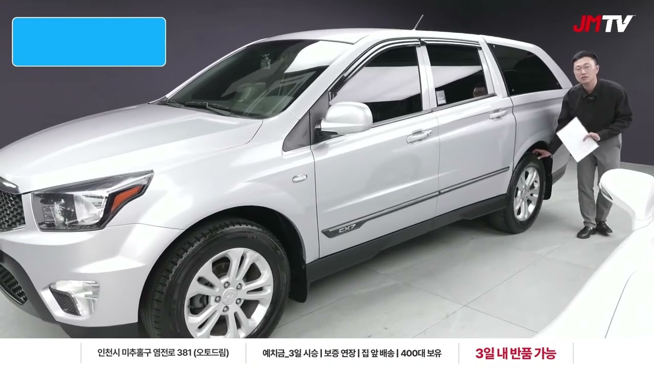 화물차로 세금 절약받으세요! 활용성 짱 코란도스포츠 790만원
