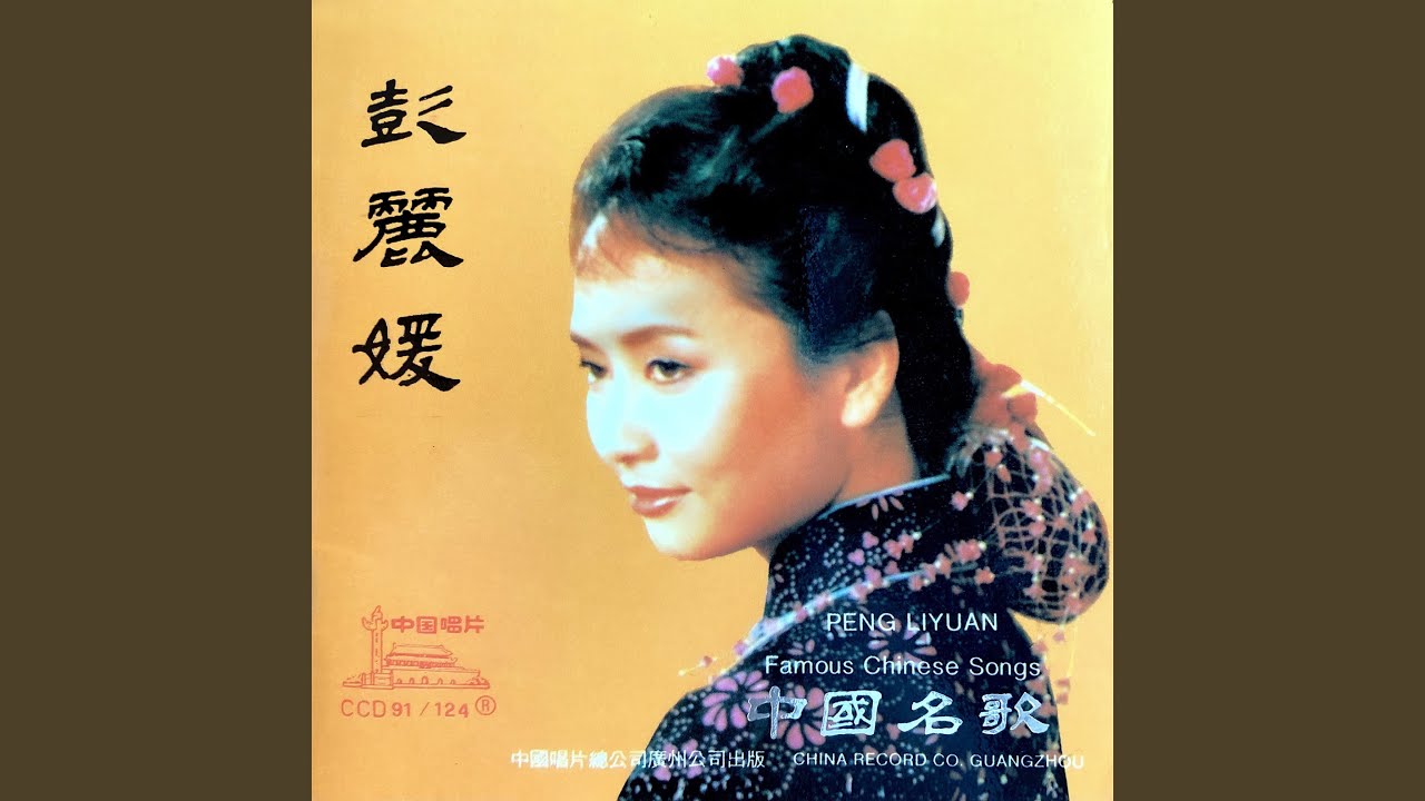 在那桃花盛开的地方