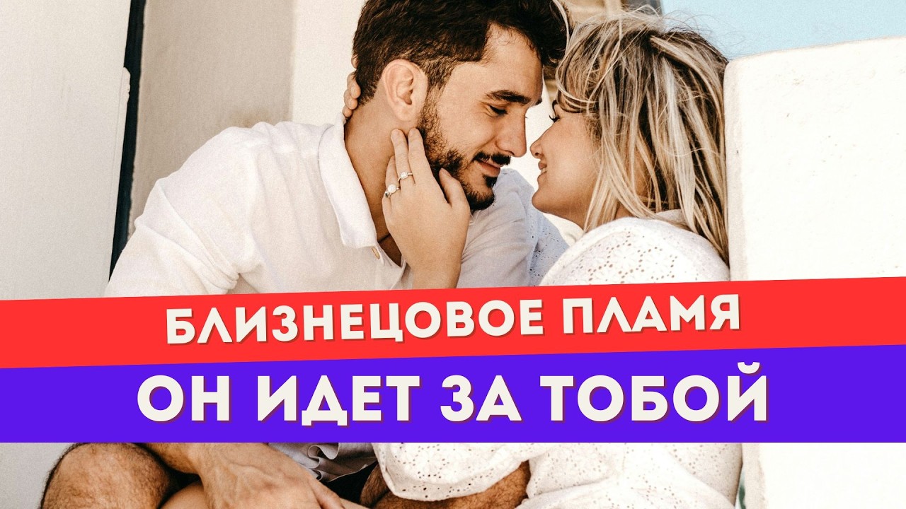 Почему убегающий близнец так долго пробуждается