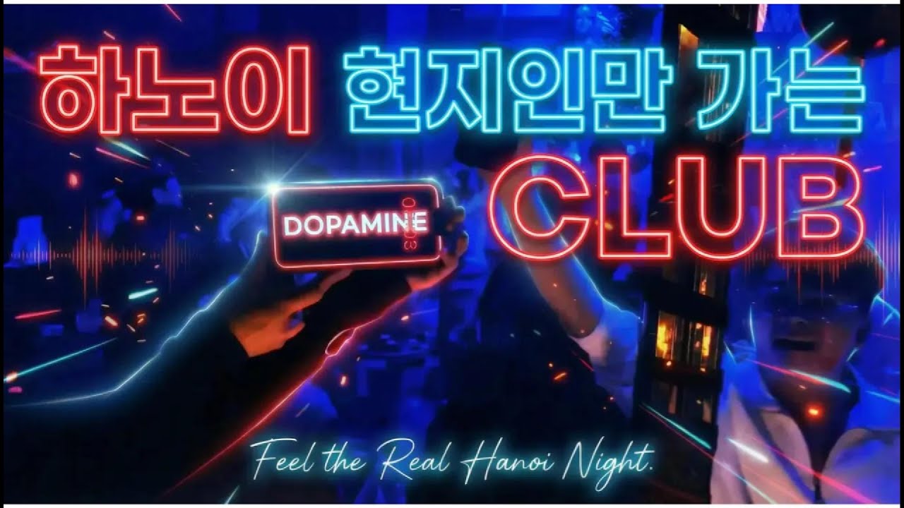 하노이 현지 대학생들의 핫플레이스, 'Dopamine' 클럽 리뷰