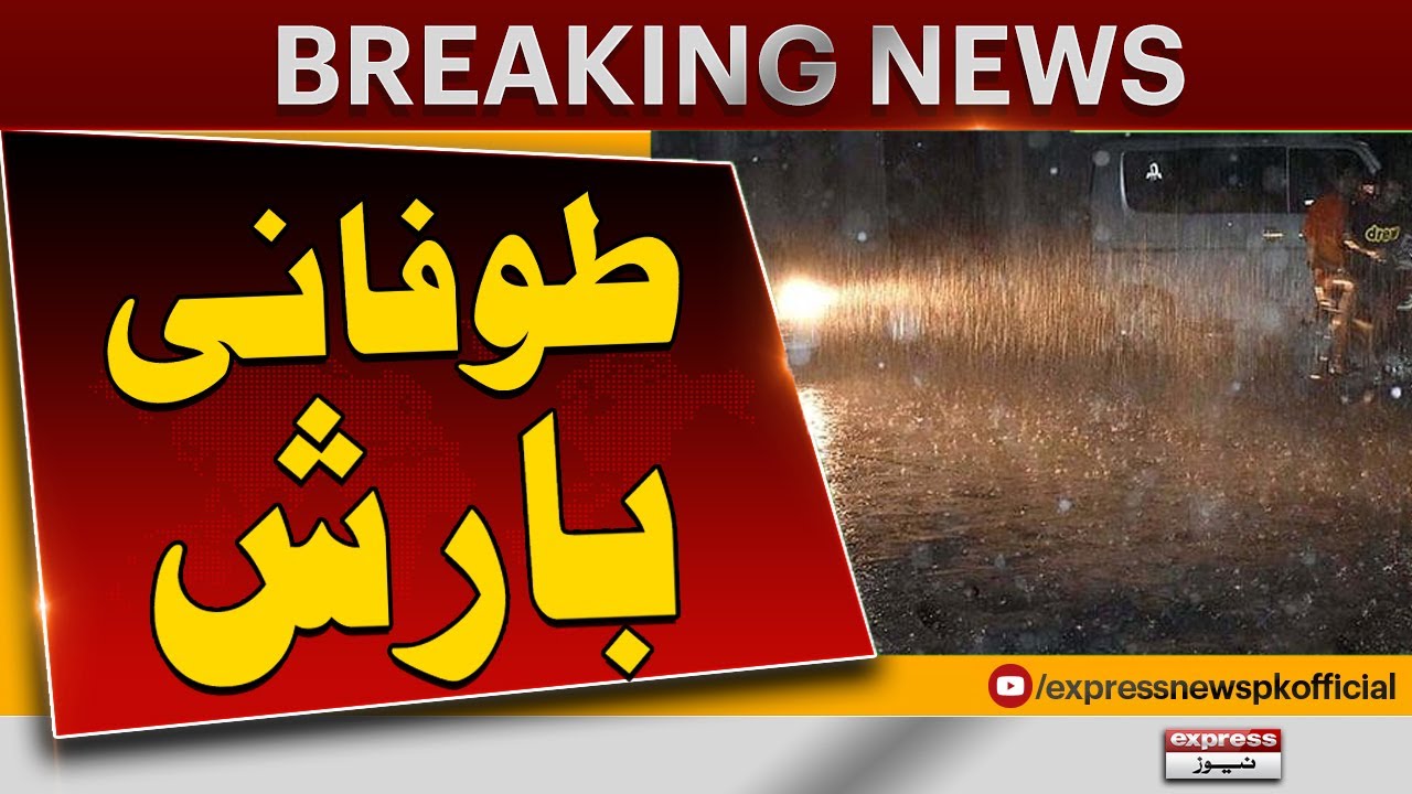 Karachi Rain | Monsoon Rain In Karachi | Karachi Weather Updates | Karachi Thunder Strorm