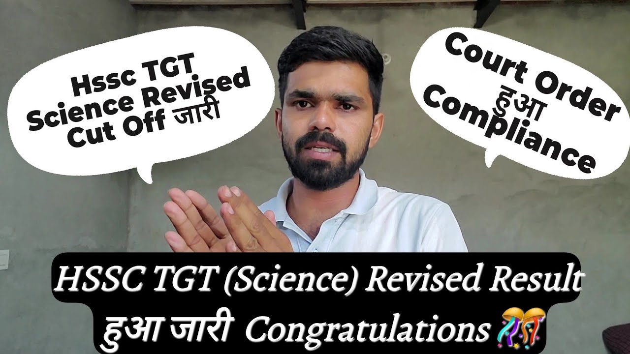 HSSC TGT Science Revised Result Released Congratulations🥳 | HSSC TGT waiting list update