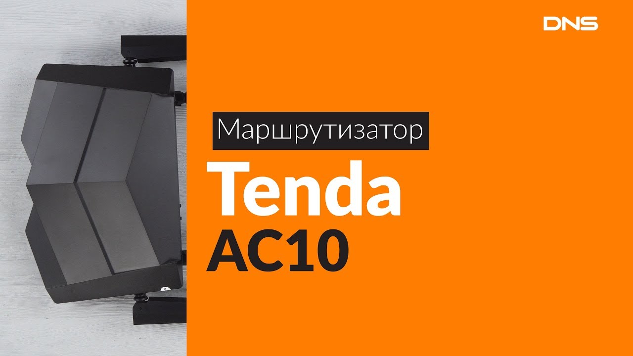 Распаковка маршрутизатора Tenda AC10 / Unboxing Tenda AC10
