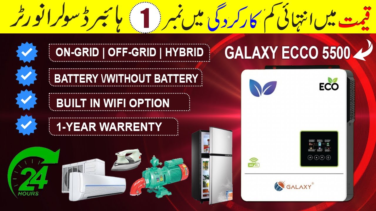 Galaxy Eco Pv5500 4.2 Kw Hybrid Solar Inverter 2025 || Solar Inverter Price In Pakistan