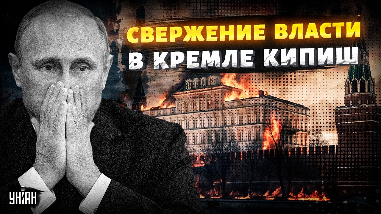 Путина ВЫНЕСУТ из Кремля! Скрыть ПРАВДУ не удалось: запустили ОТСТАВКУ? Заговор Патрушева. Вова, жги