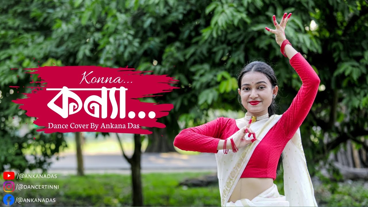 Konna || কন্যা রে || Imran Mahmudul || Kona || Ankana Das Choreography ||