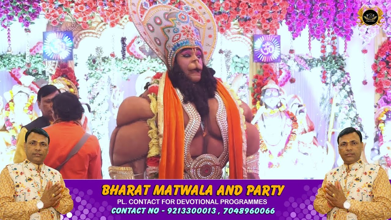 Bahubali Hanuman Ji Ki Jhanki | Bharat Matwala And Party | HARNICK COMPANY