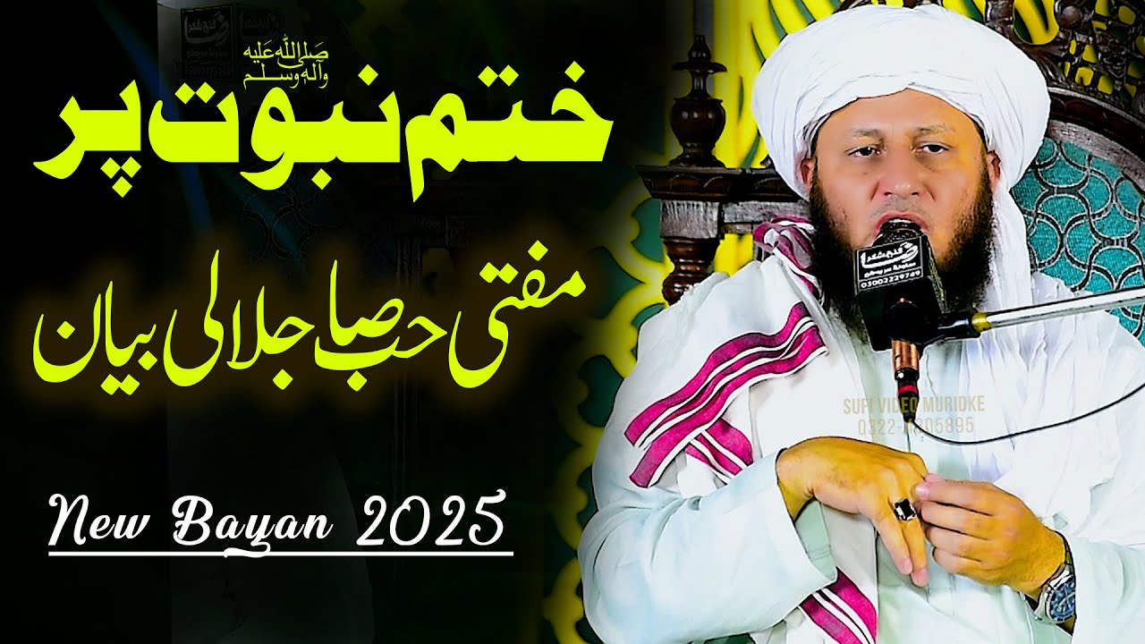 New Best Bayan 2025 | Allama khizar ul islam naqshbandi ka Jalali Bayan | Heart Touching Bayan
