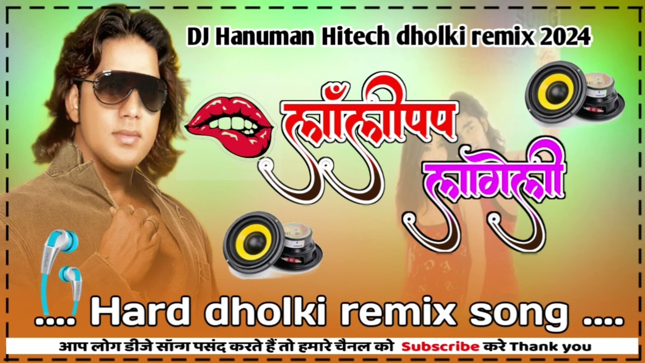 Lollipop 🍭  lagelu DJ song Bhojpuri Pawan Singh song hard dholaki remix DJ Hanuman Hitech
