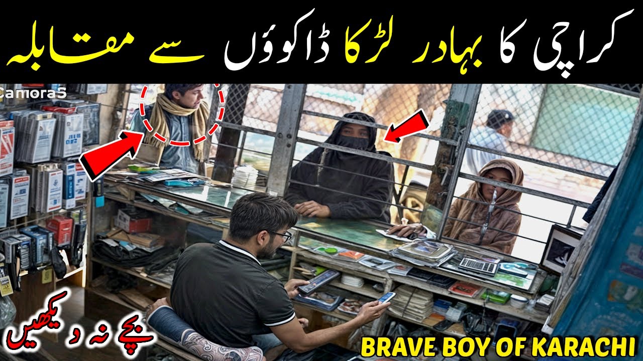 Brave Boy ❤️❤️ Unbelievable CCTV 😱😱 Shah Faisal Colony Karachi News