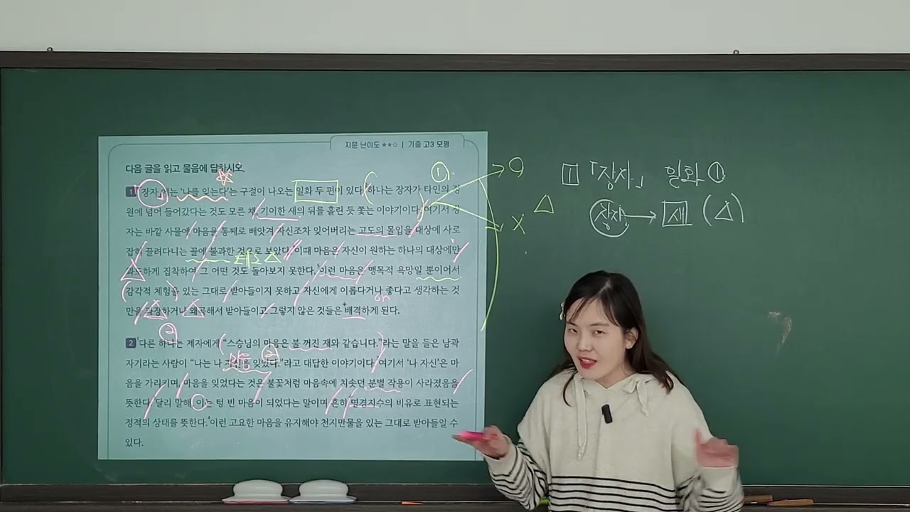 깨독 3단계 유형03강(P.22) 지문분석