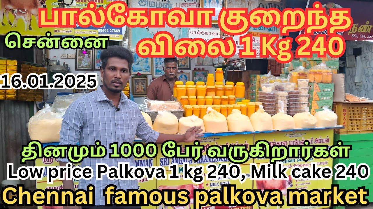 💥 Palkova | Chennai Palkova Market | Wholesale Palkova | Retail Palkova 