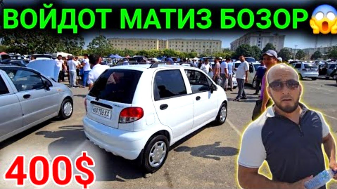 6-АПРЕЛ МАТИЗ best-mx НАРХЛАРИ 2026.ФАКАТ ЙИГ'ЛАМАНГ МАТИЗ БОЗОР КАСОТ😱.АНДИЖОН МОШИНА БОЗОР 2026