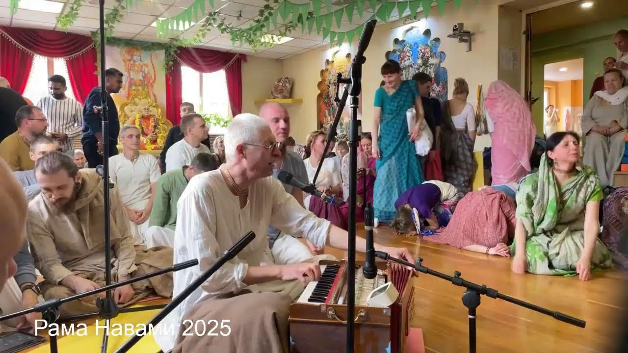 Рама Навами ЕМ Юга Аватара пр. 06.04.2025 г.