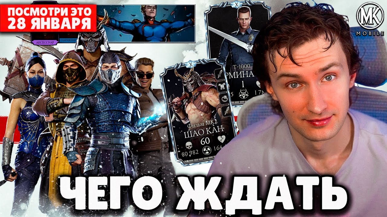 ОБНОВЛЕНИЕ 7.1! ЧТО ИЗВЕСТНО? НОВЫЕ ПЕРСОНАЖИ, БАШНЯ И БРУТАЛИТИ! МК2 ОТРЯД В Mortal Kombat Mobile!