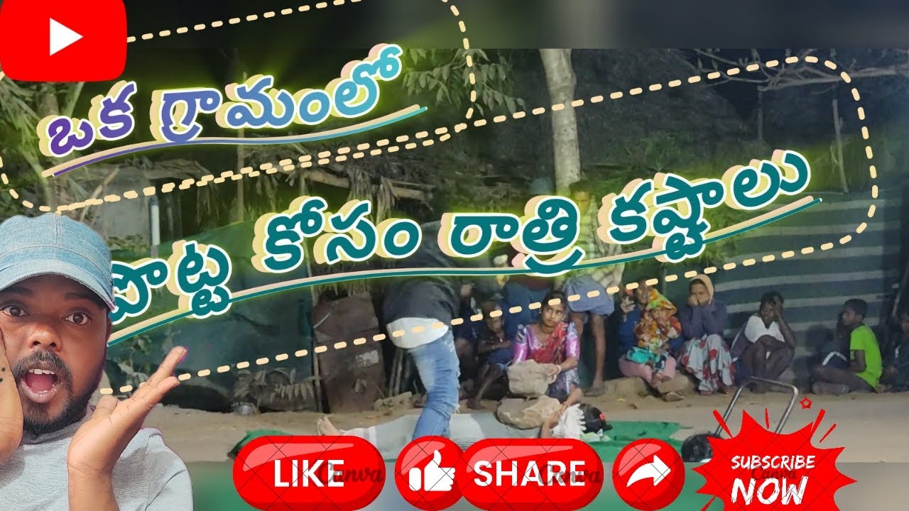 జనడు పొట్ట కోసం వీరు పడే కష్టాలు కన్నీళ్లు  చూడండి 