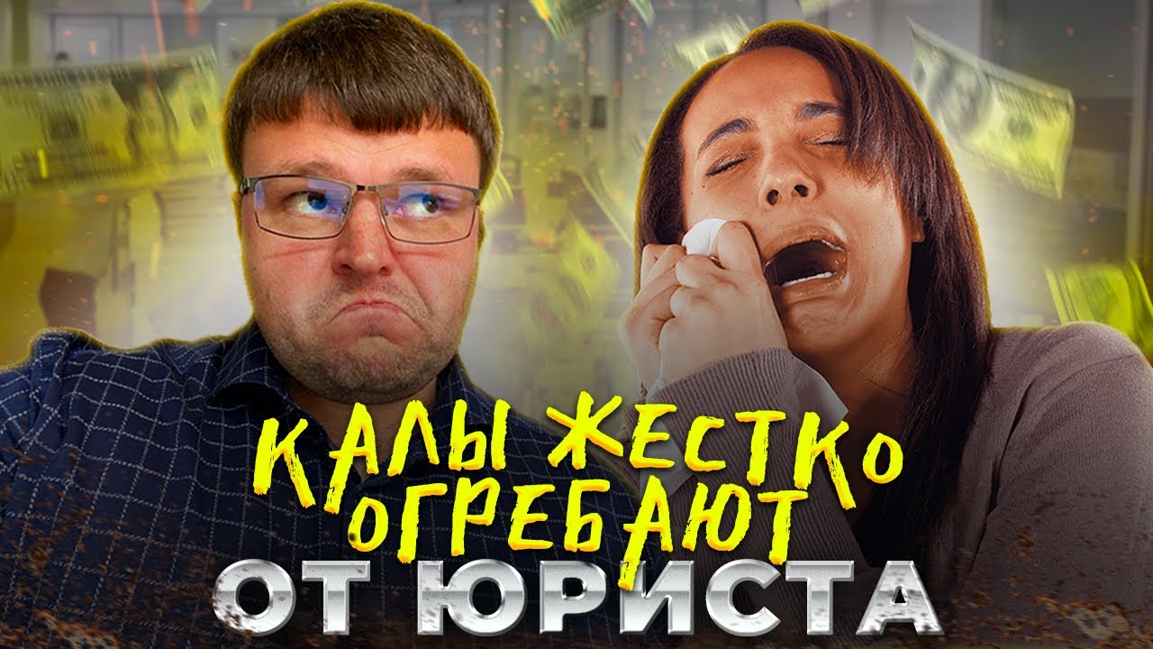 Жесткач юриста с коллекторами. Банкротство физ лиц 2023